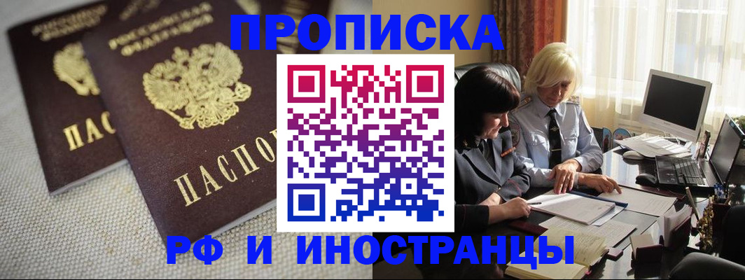 временная регистрация гарантия в Вязниках