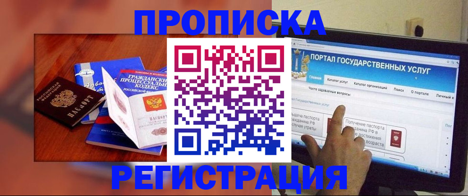 временная регистрация для всех в Вязниках