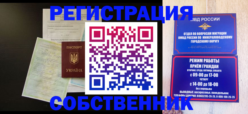 прописка от собственника в Вязниках