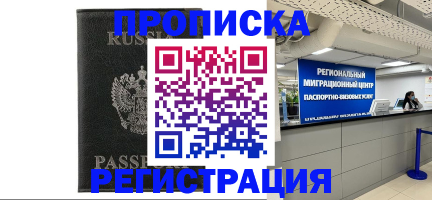 временная регистрация для школы в Вязниках